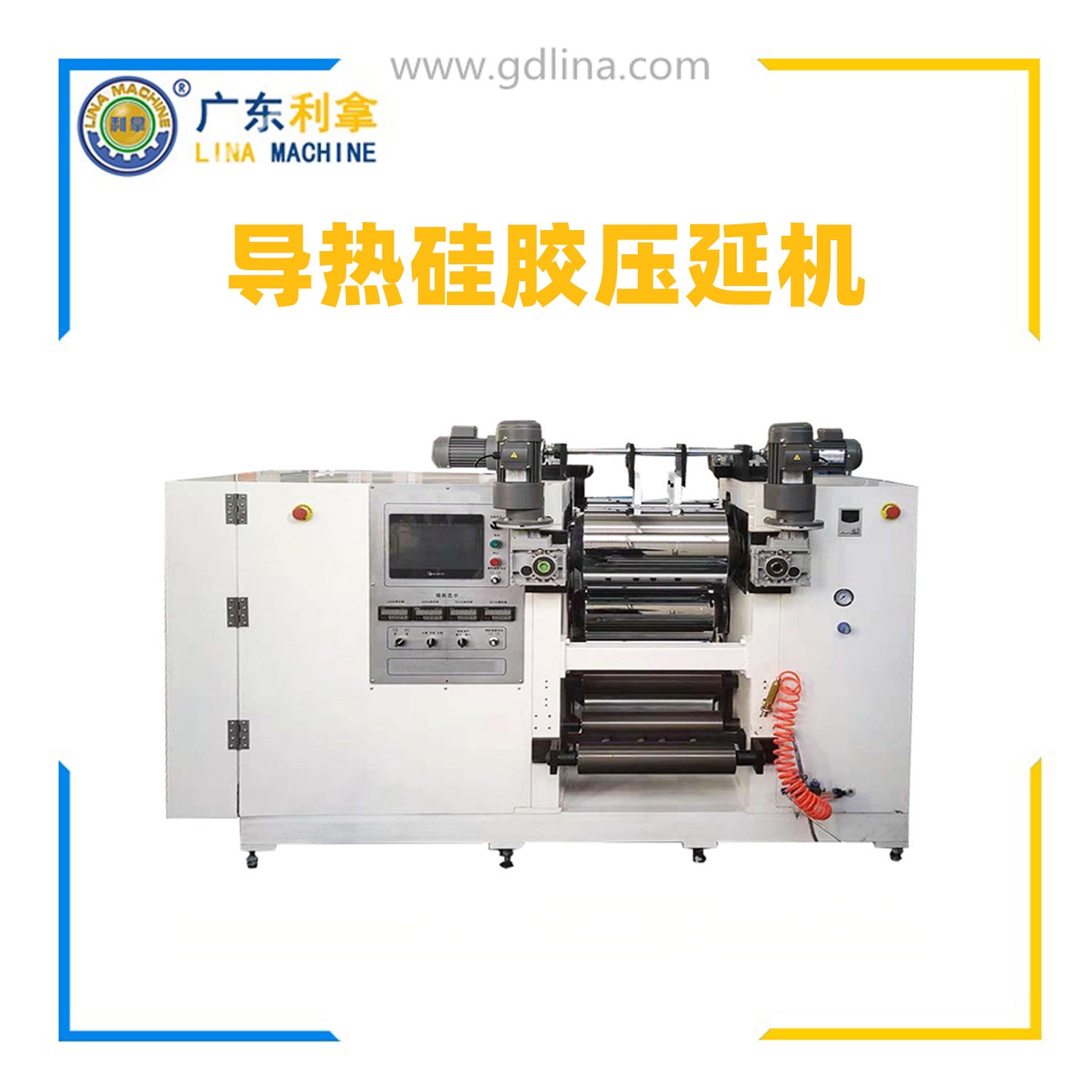 液態(tài)導(dǎo)熱硅膠壓延機