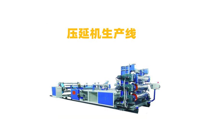 PTFE拉伸壓延機(jī)：工業(yè)制造中的精密伙伴-3